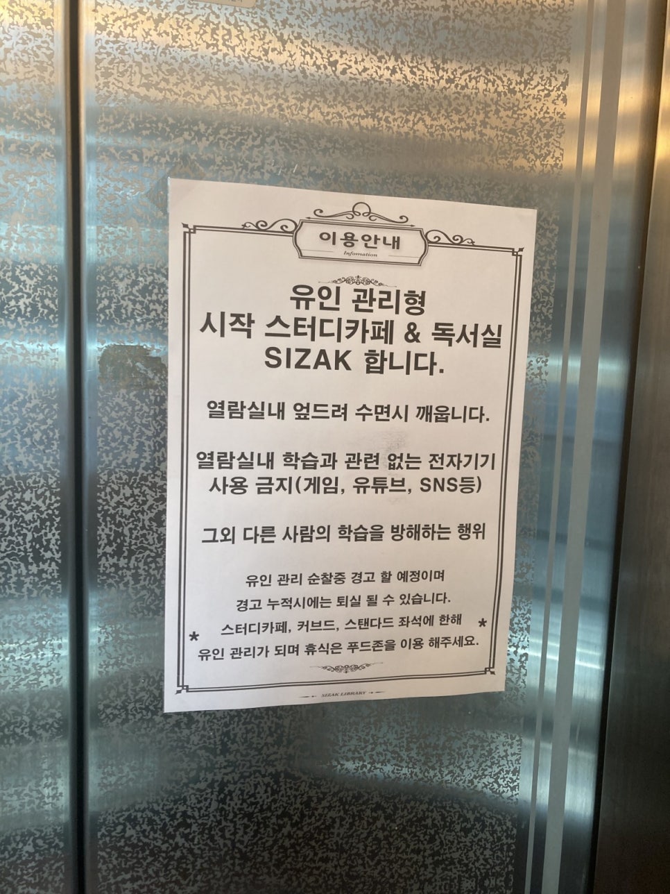 시작독서실 이미지