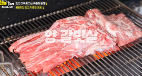 진미양꼬치 이미지