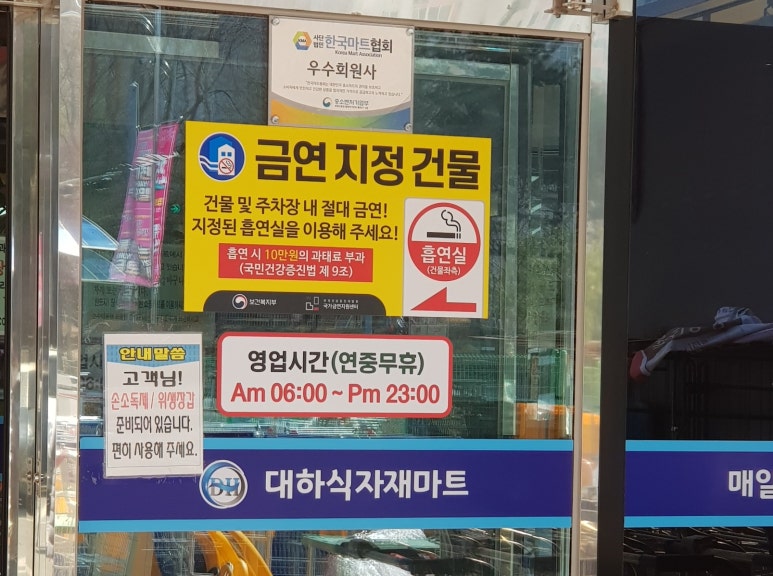 대하식자재마트 이미지