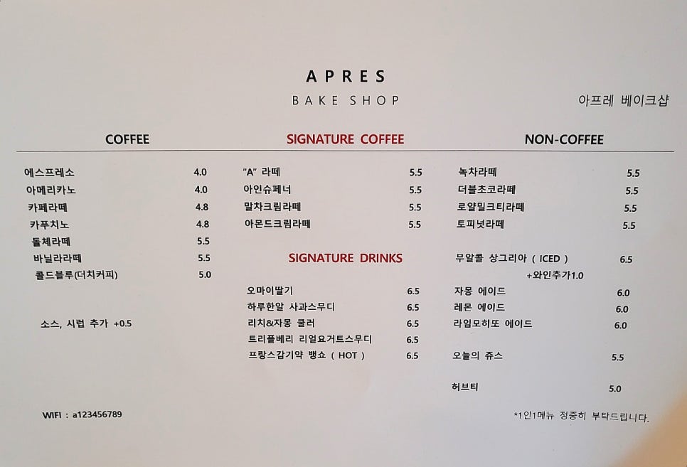 아프레베이크샵 이미지