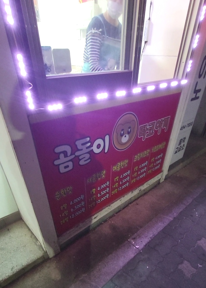 곰돌이타코야끼 이미지