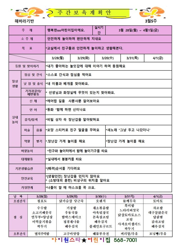 주교육 이미지