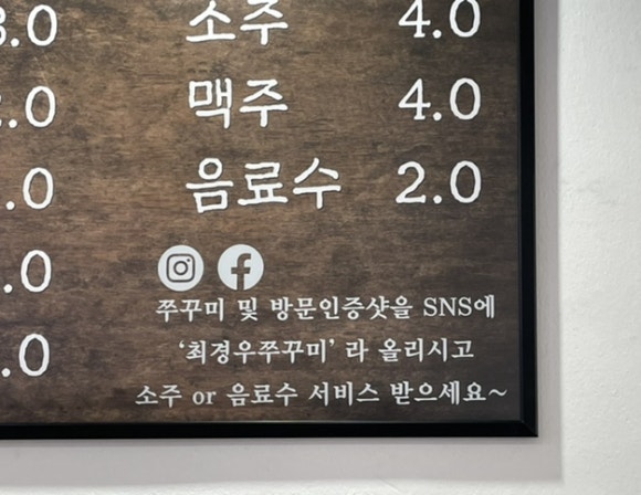 최경우쭈꾸미 이미지