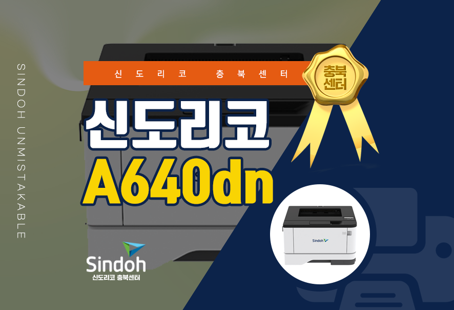 신도리코충북센터 이미지