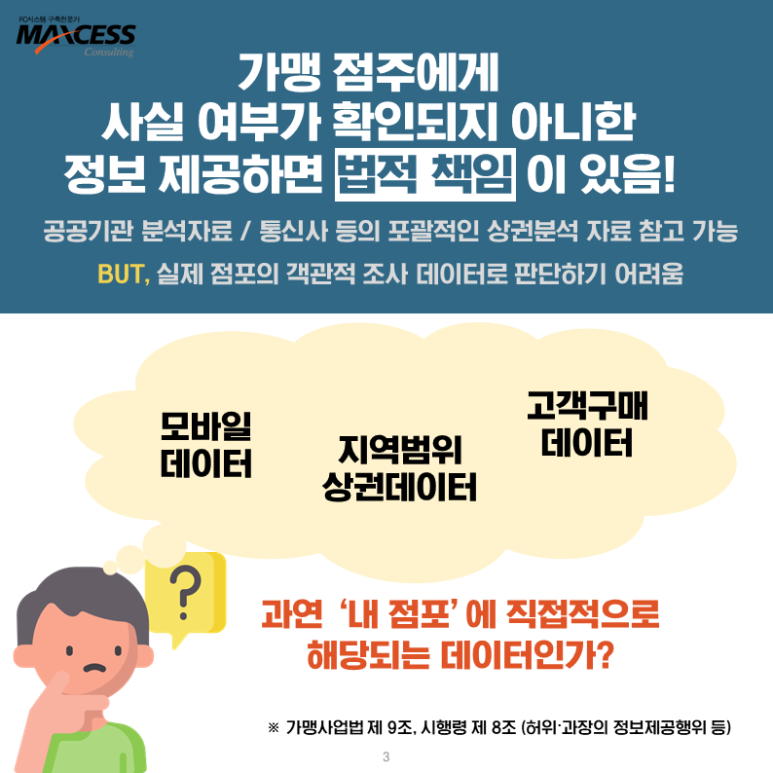 (주)동행푸드 이미지