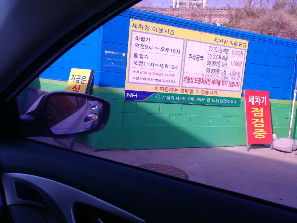 동탄농업협동조합주유소 이미지