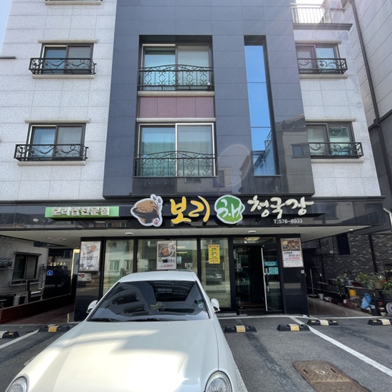 보리채청국장 이미지