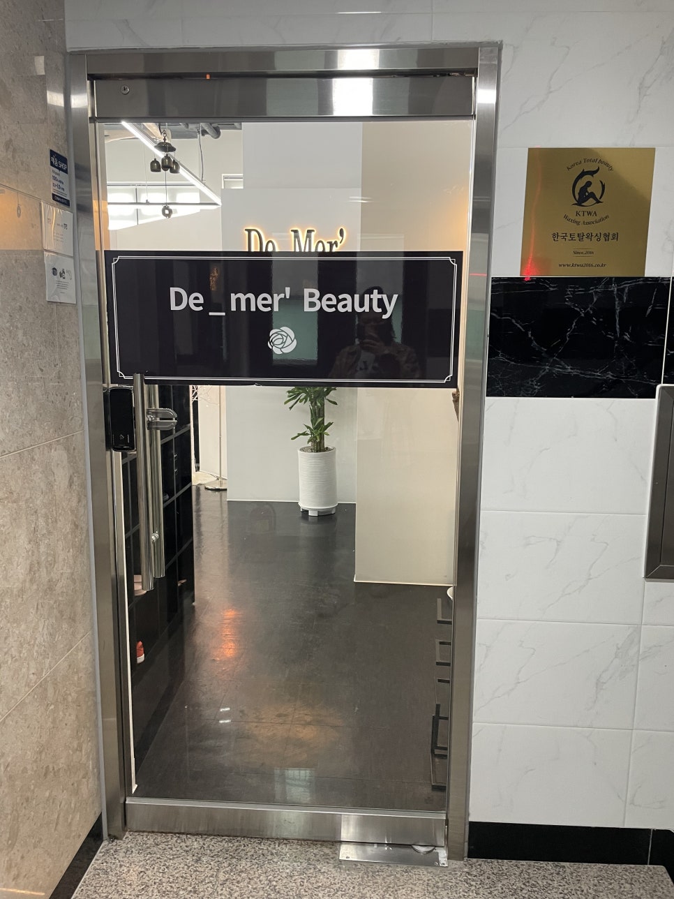 드메르뷰티 이미지
