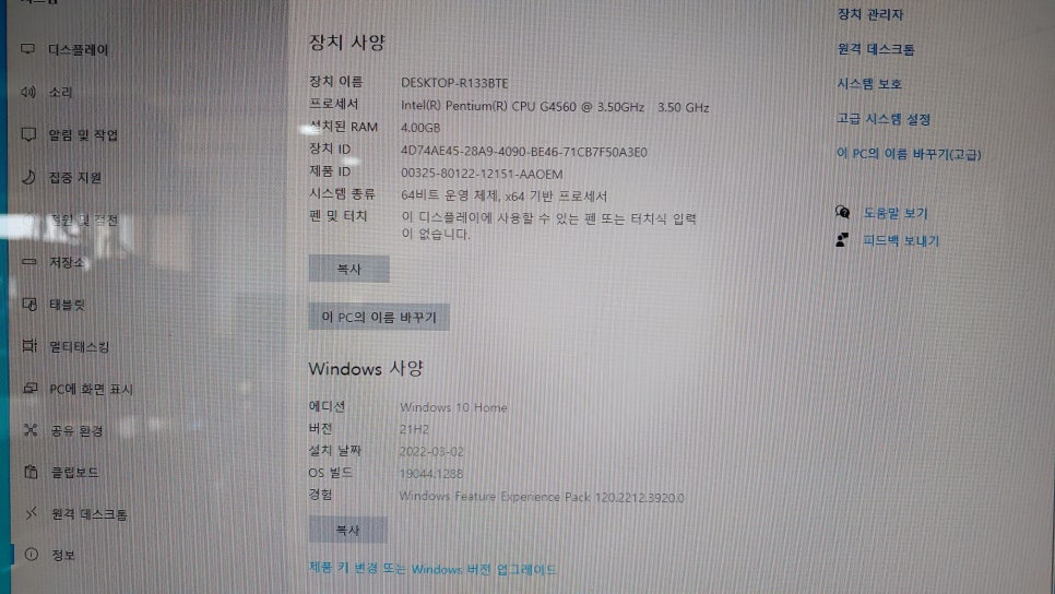 논산컴퓨터 이미지