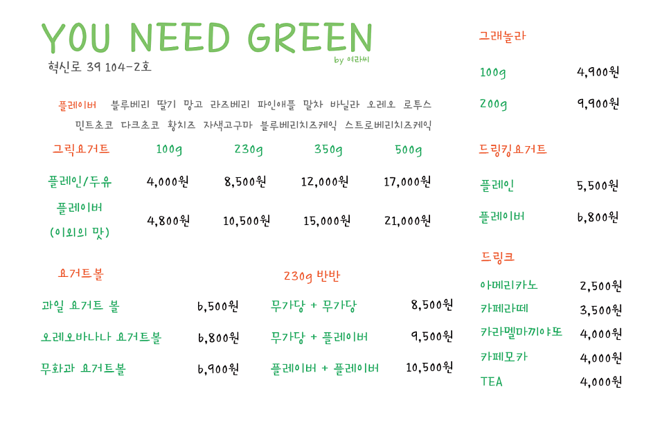 유니드(You need) 이미지
