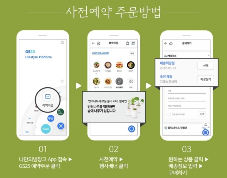 지에스25 홍천 이미지