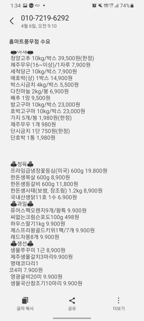 홈마트 풍무점 이미지