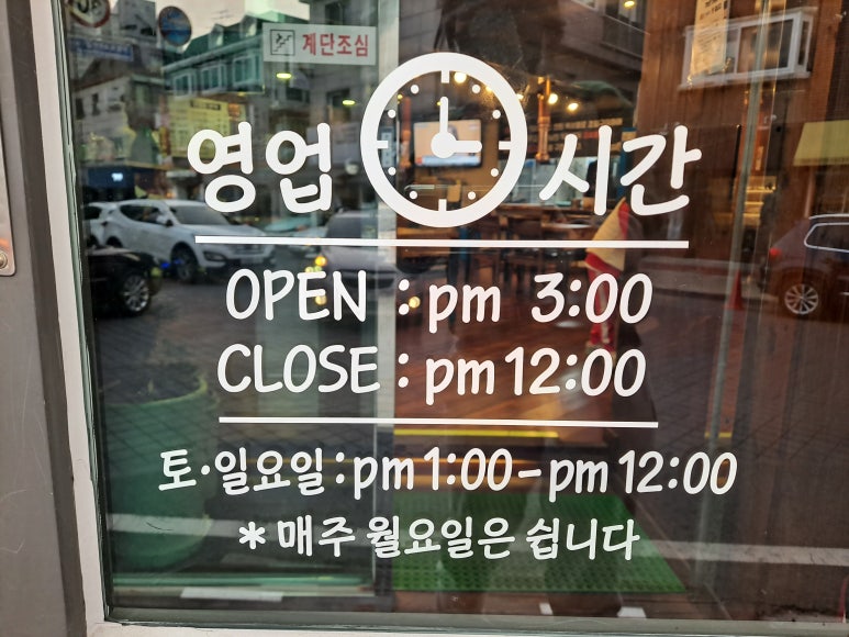 평촌연탄집 이미지