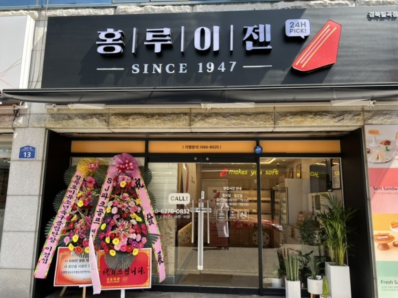홍루이젠경북 이미지