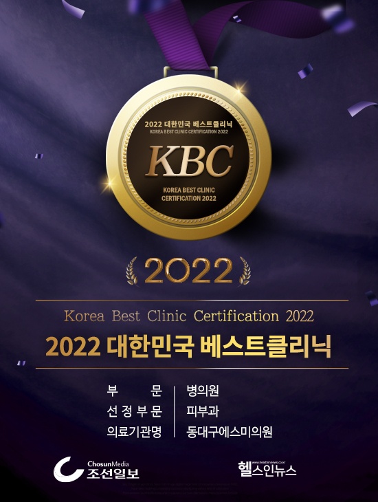 동대구에스미의원 이미지