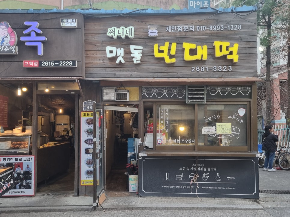 써니네김치 이미지