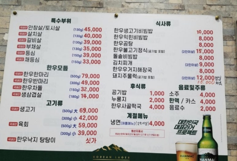 신촌한우마을 이미지