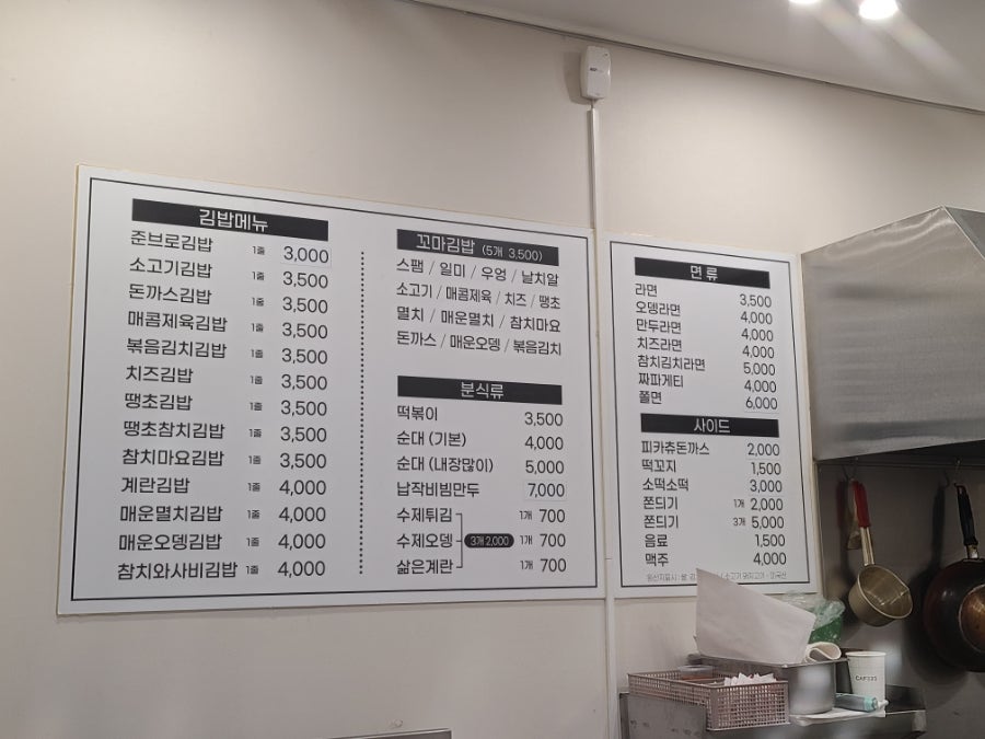 준브로김밥 이미지