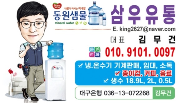 삼우유통 이미지