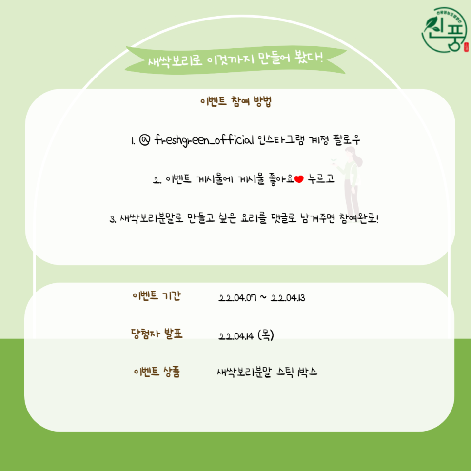 신풍영농조합법인 이미지
