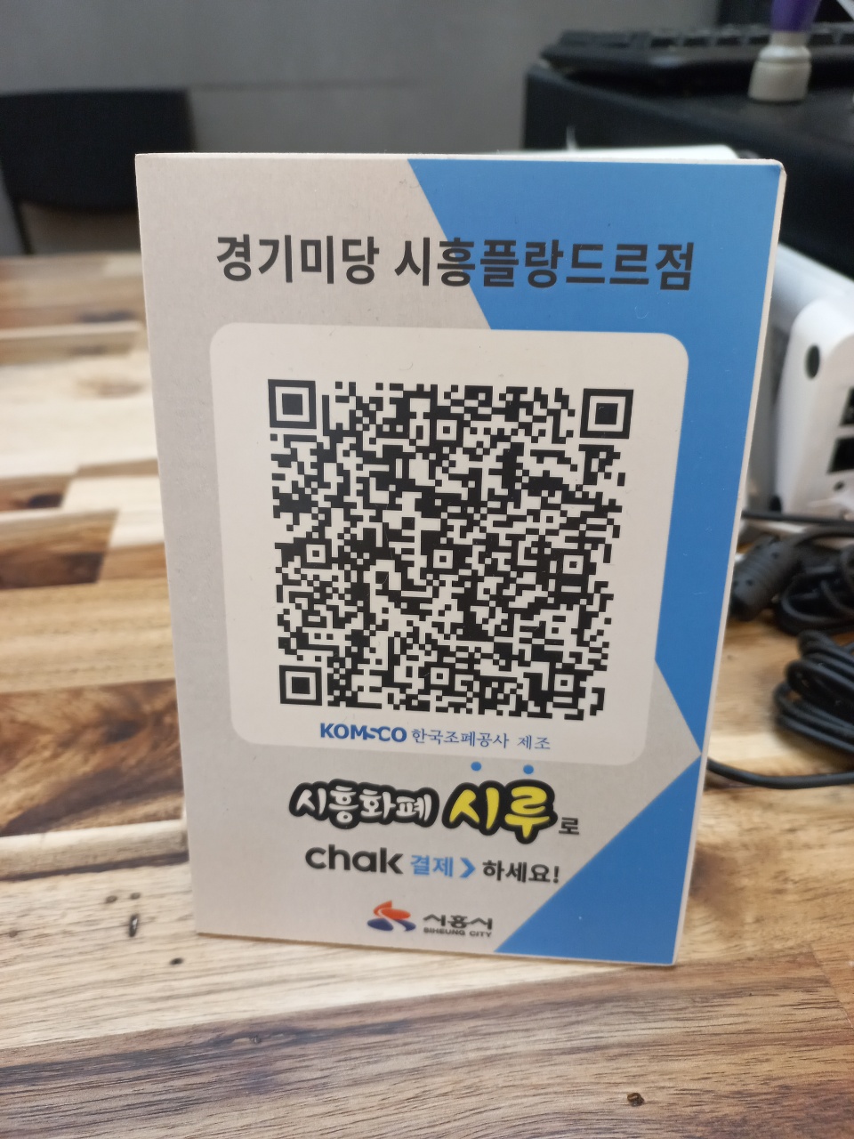 경기미당 시흥플랑드르점 이미지