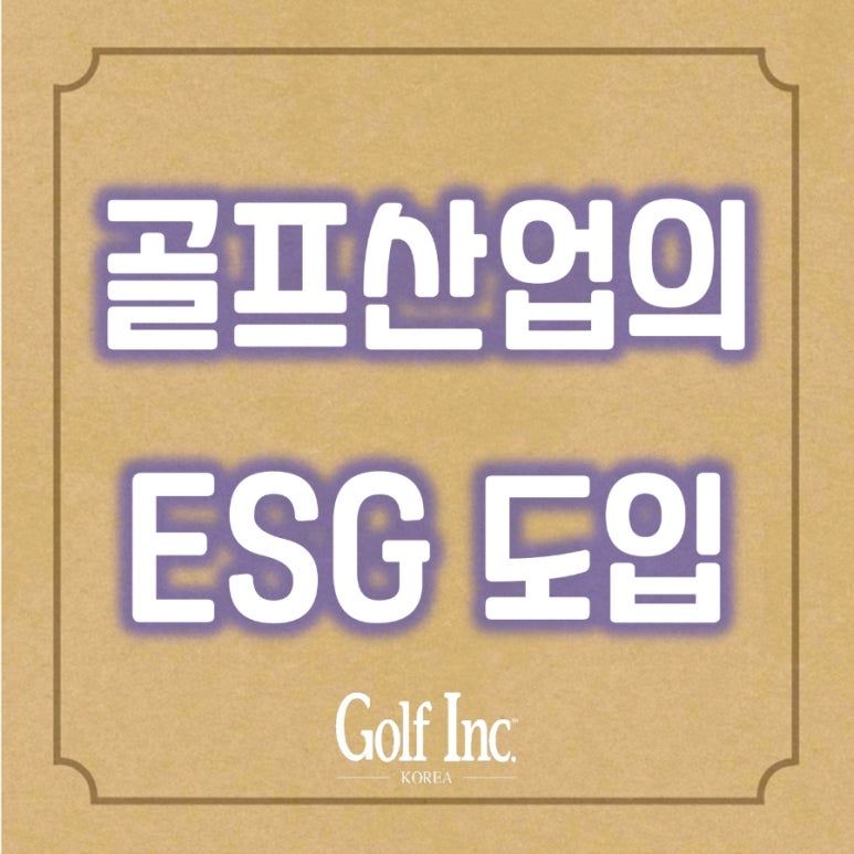 그린아이엔씨 이미지