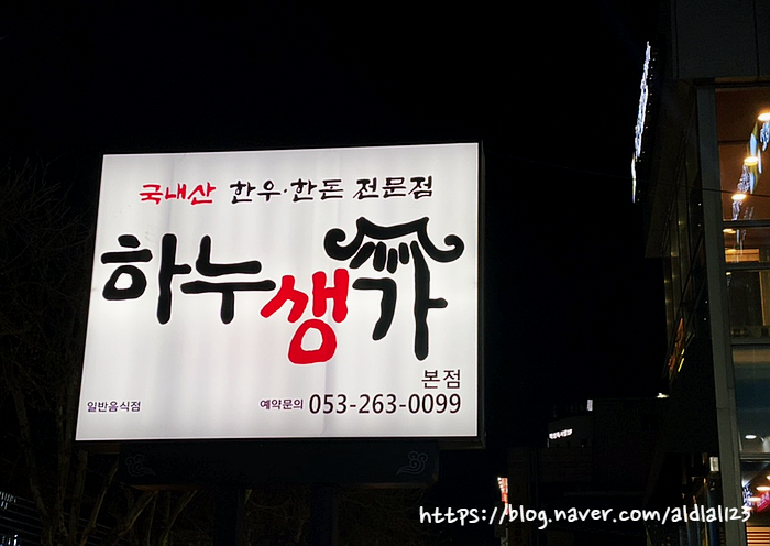 하누생가 이미지