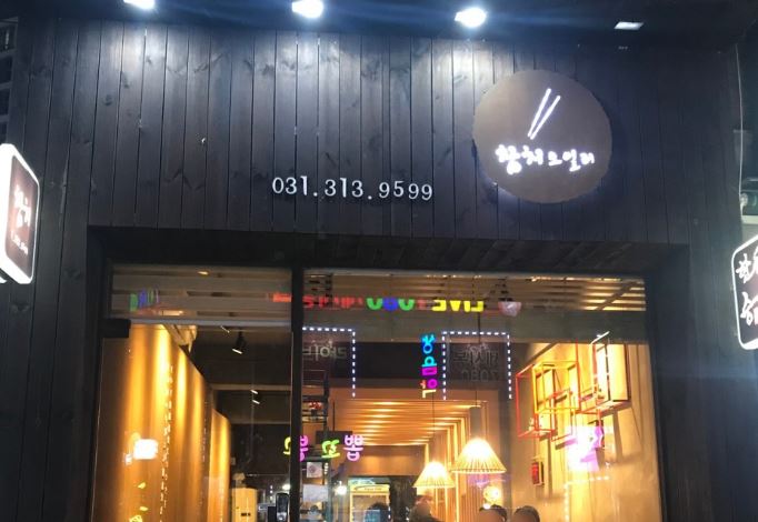참치오일리 이미지