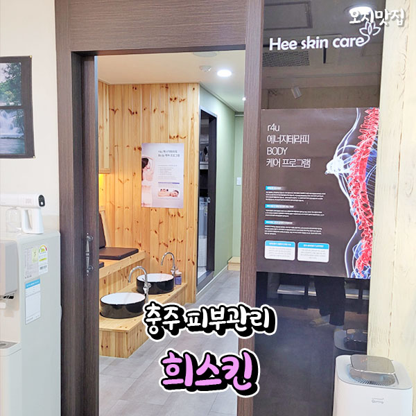 희스킨 이미지