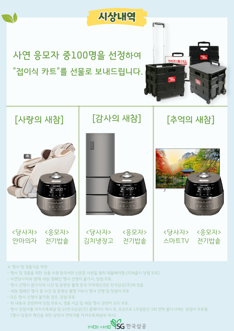 새참생각 이미지