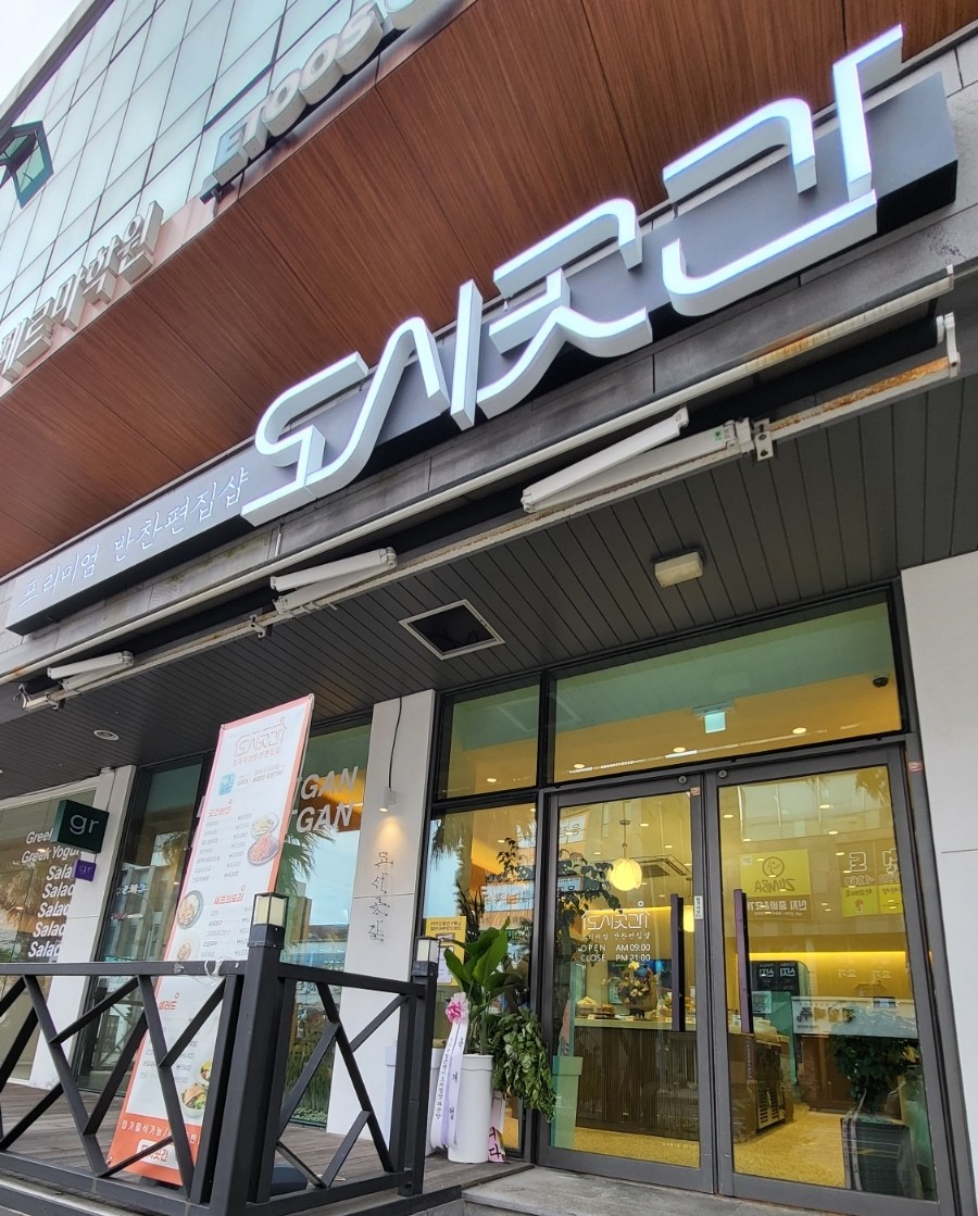 도시곳간제주이도 이미지