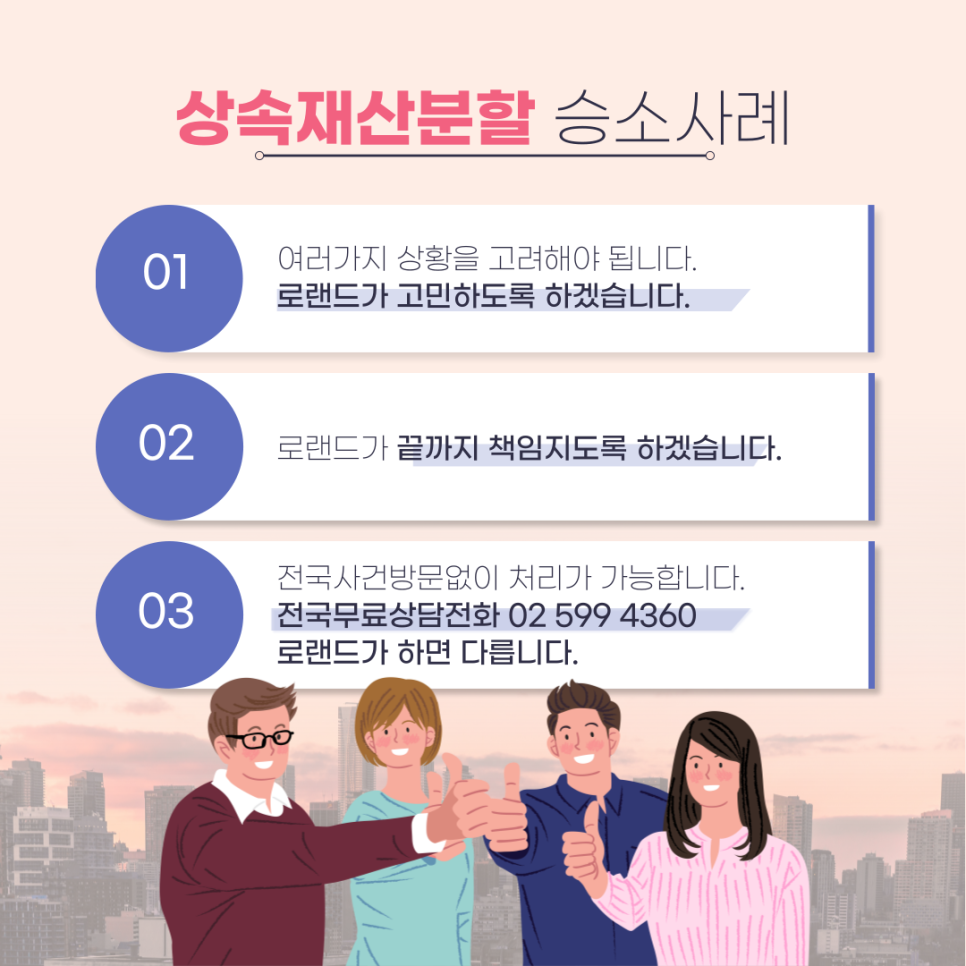 로랜드법무사사무소 이미지