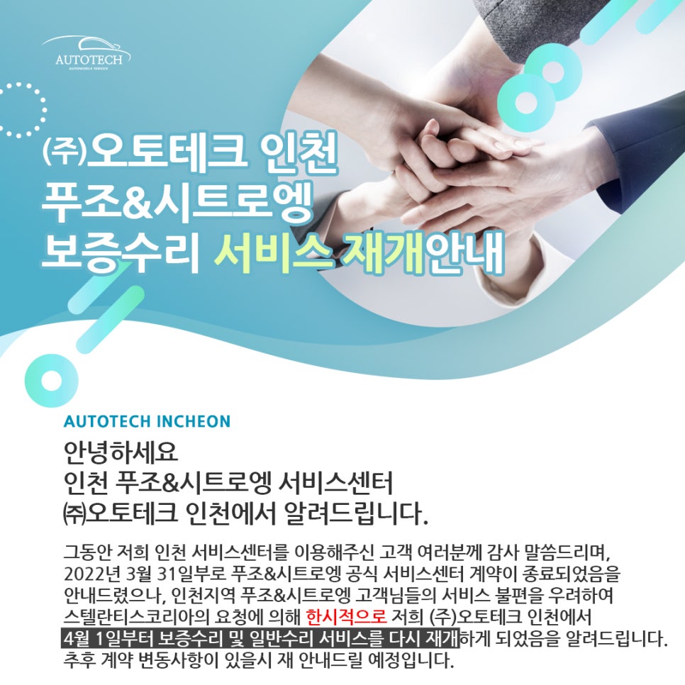 오토테크인천 이미지