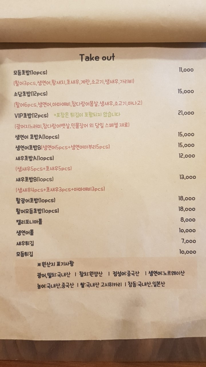 소담초밥 이미지