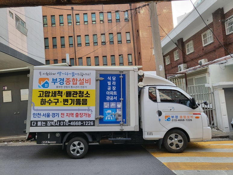 부경종합인테리어 이미지