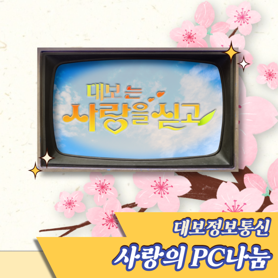 아름다운정보통신 이미지