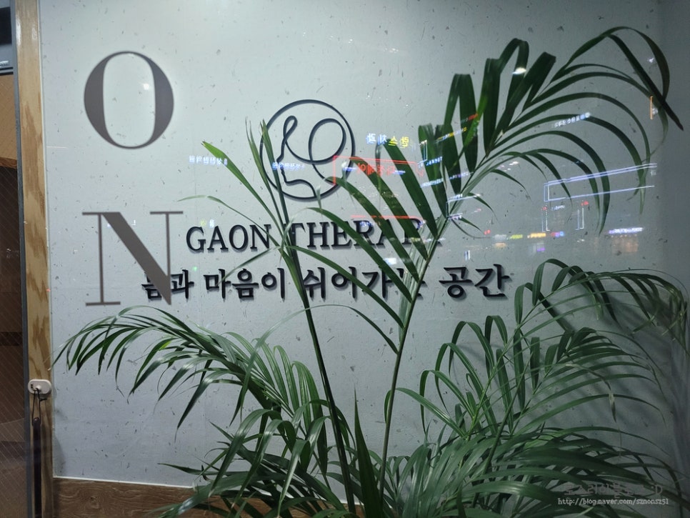 가온테라피 이미지