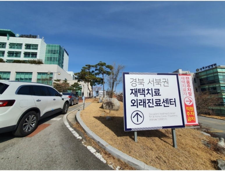 구미강동병원 이미지