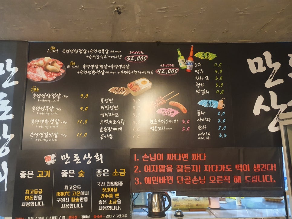 만돈상회 이미지