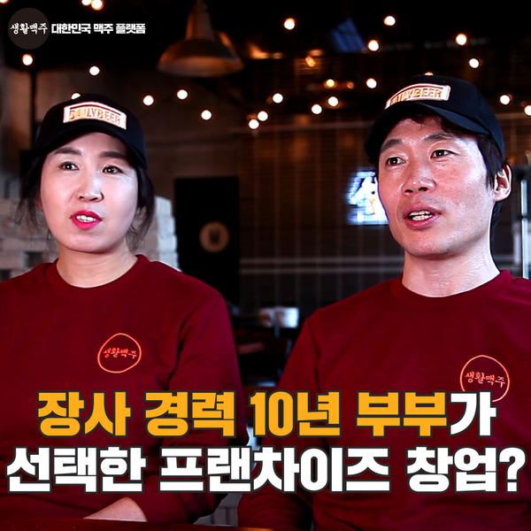 생활맥주 연천전곡점 이미지