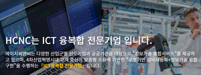 에이치씨산업 이미지