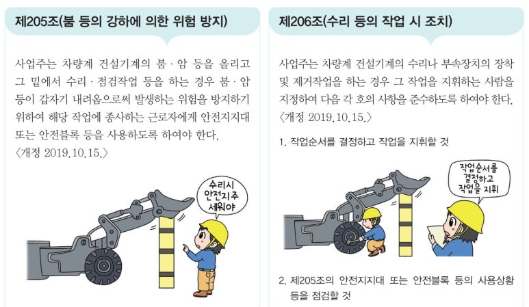 한국건설안전컨설턴트 이미지