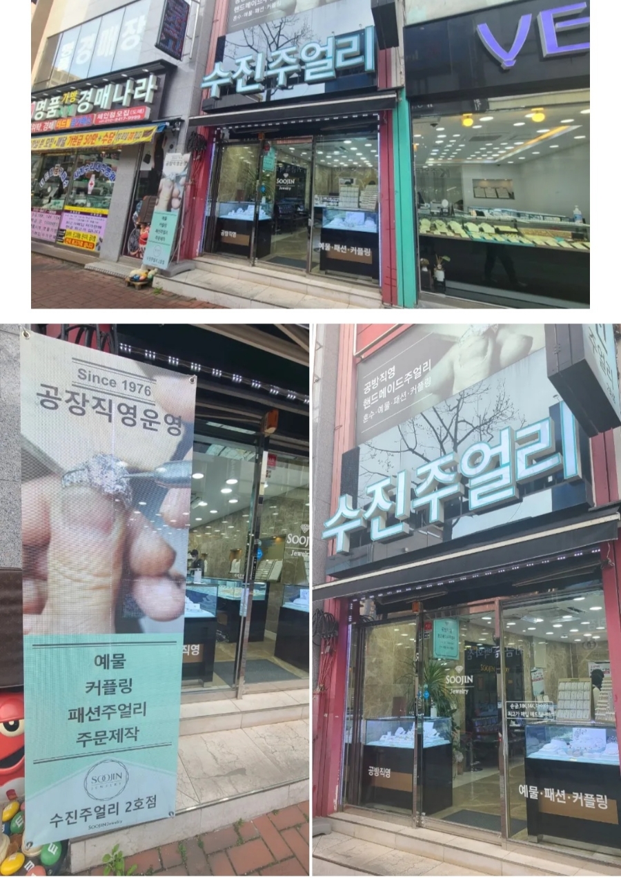 수진쥬얼리 이미지