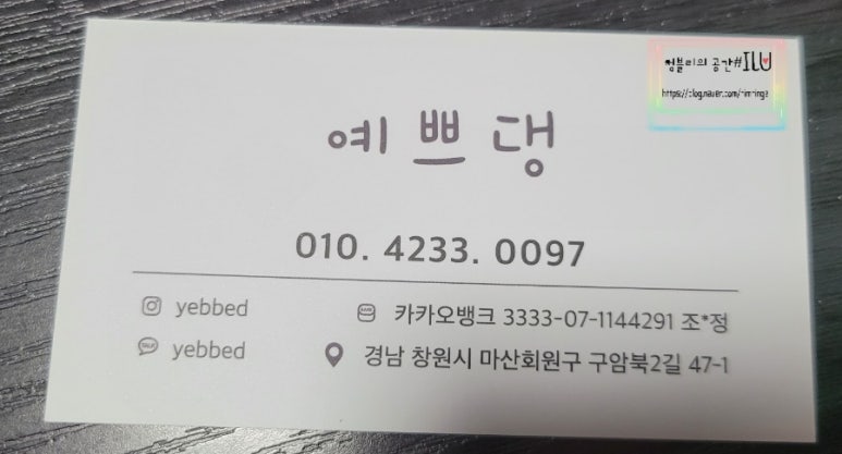 예쁘댕 이미지