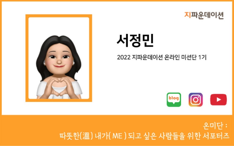 지파운데이션사회적협동조합 이미지