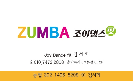 조이댄스핏 이미지