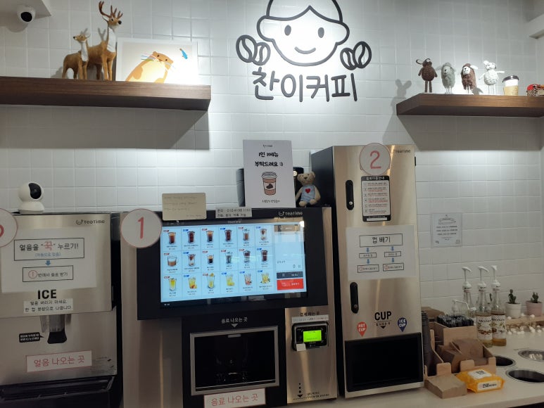 찬이커피 이미지