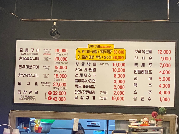 다래막창 이미지