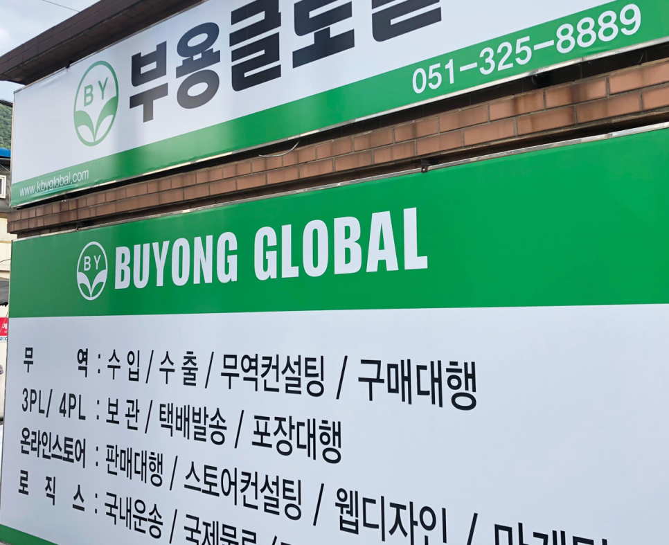 피엘유통 이미지