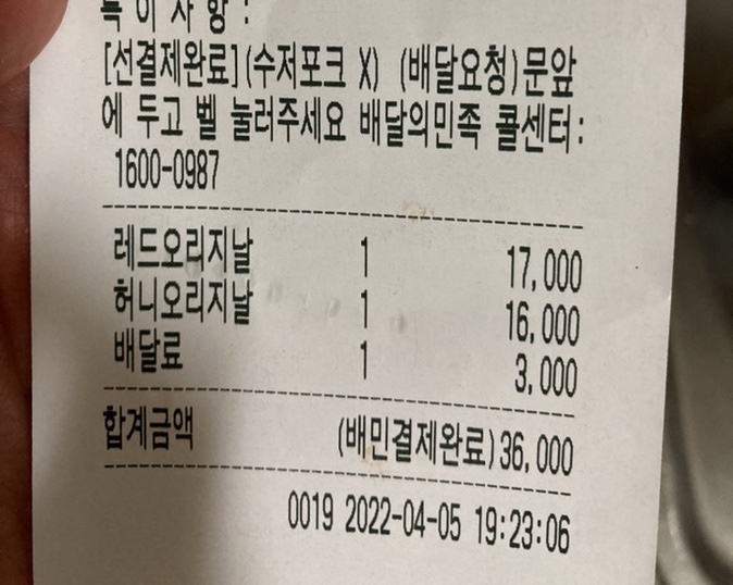 교촌치킨소룡;산북점 이미지